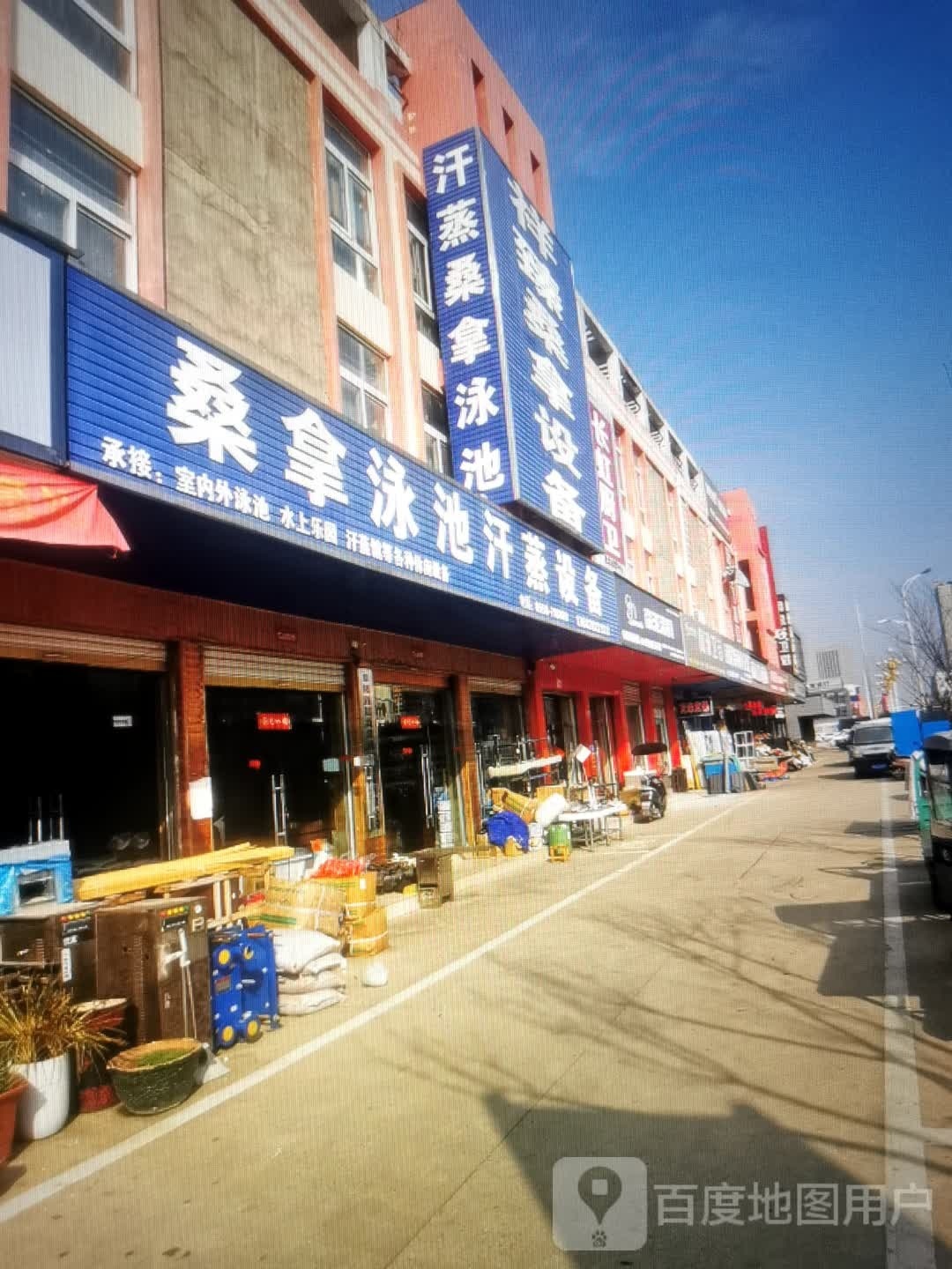 桑那泳池汗蒸设备