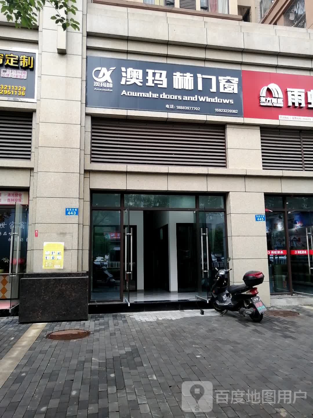 奥玛赫门窗(东风大道店)