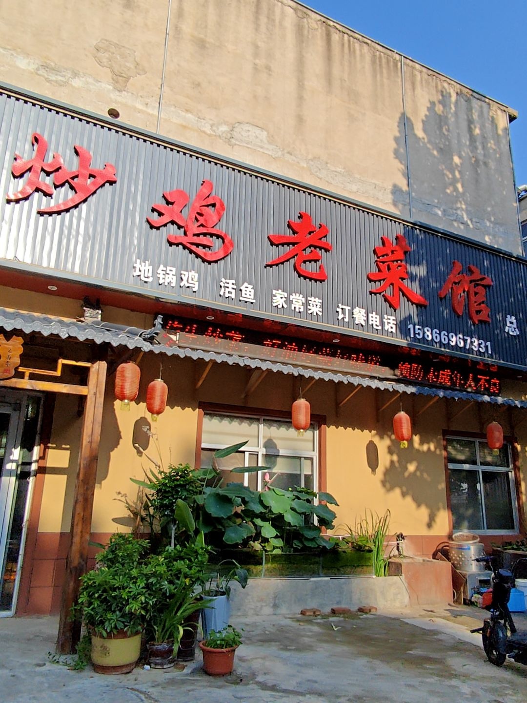 大田庄炒鸡老菜馆(宏大路店)环境