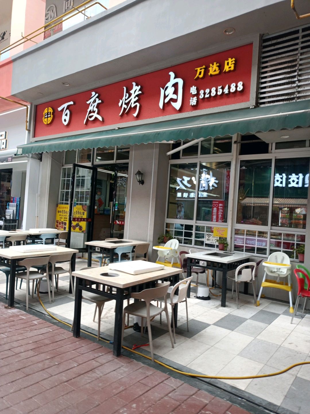 千千·佰度自助烤肉(万达金街店)