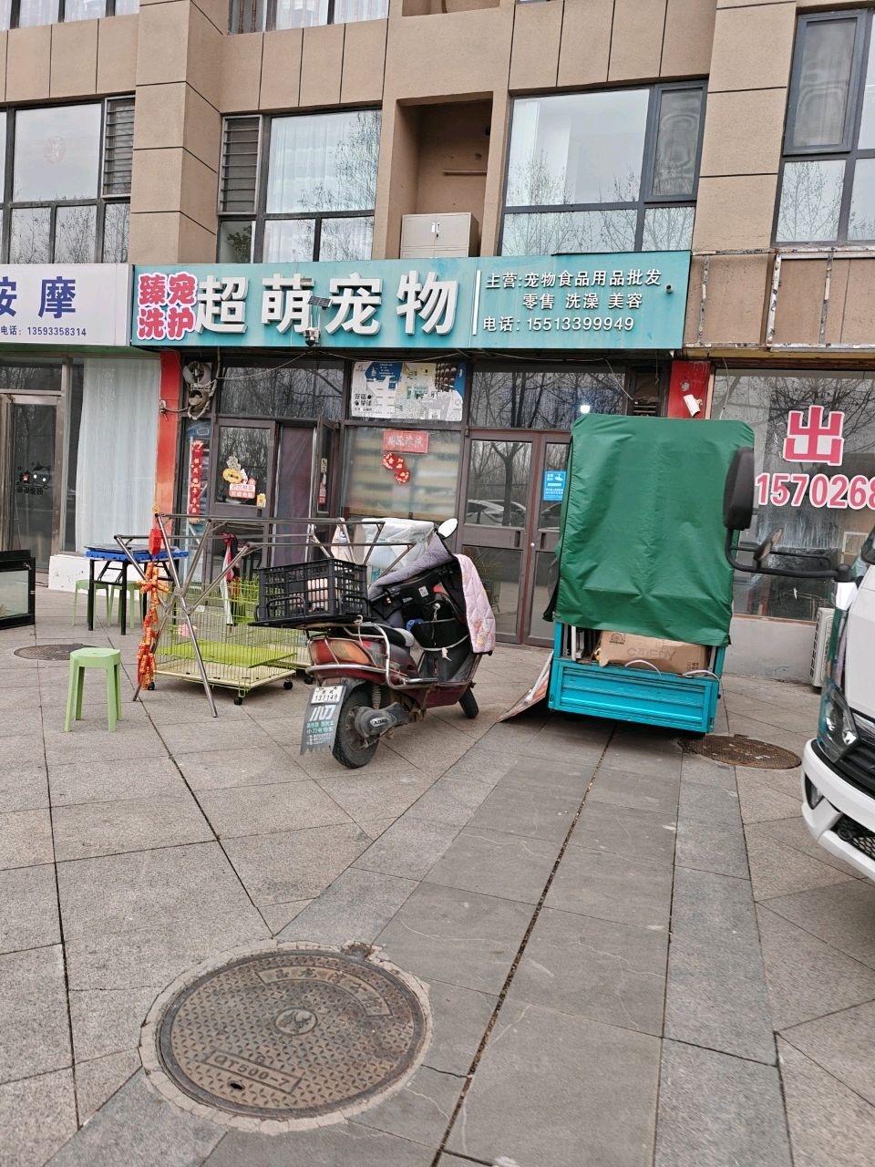超萌宠物(玉龙湾公馆店)