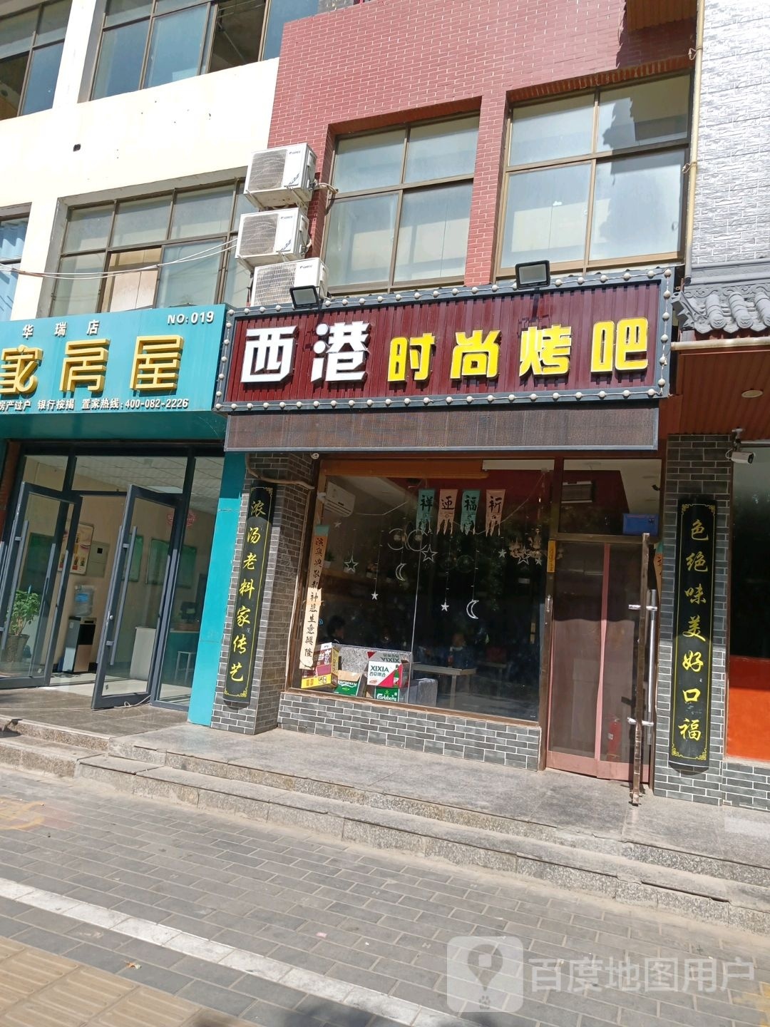 中卫市西港时尚烤吧