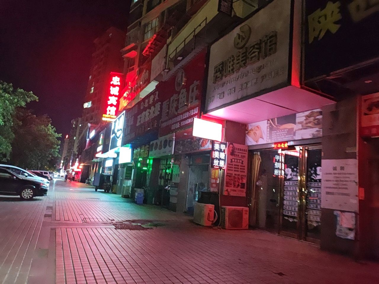 重庆鱼庄(北部湾大道店)