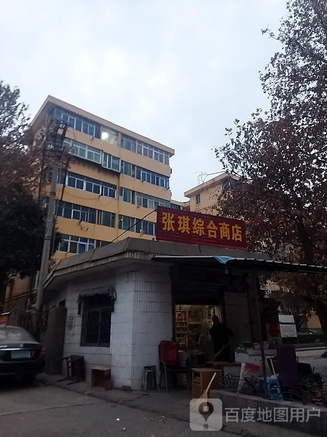 张琪综合商店(上马营东二小区店)