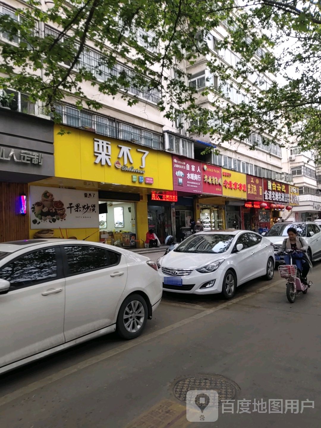 正宗武汉热干面(光明路店)