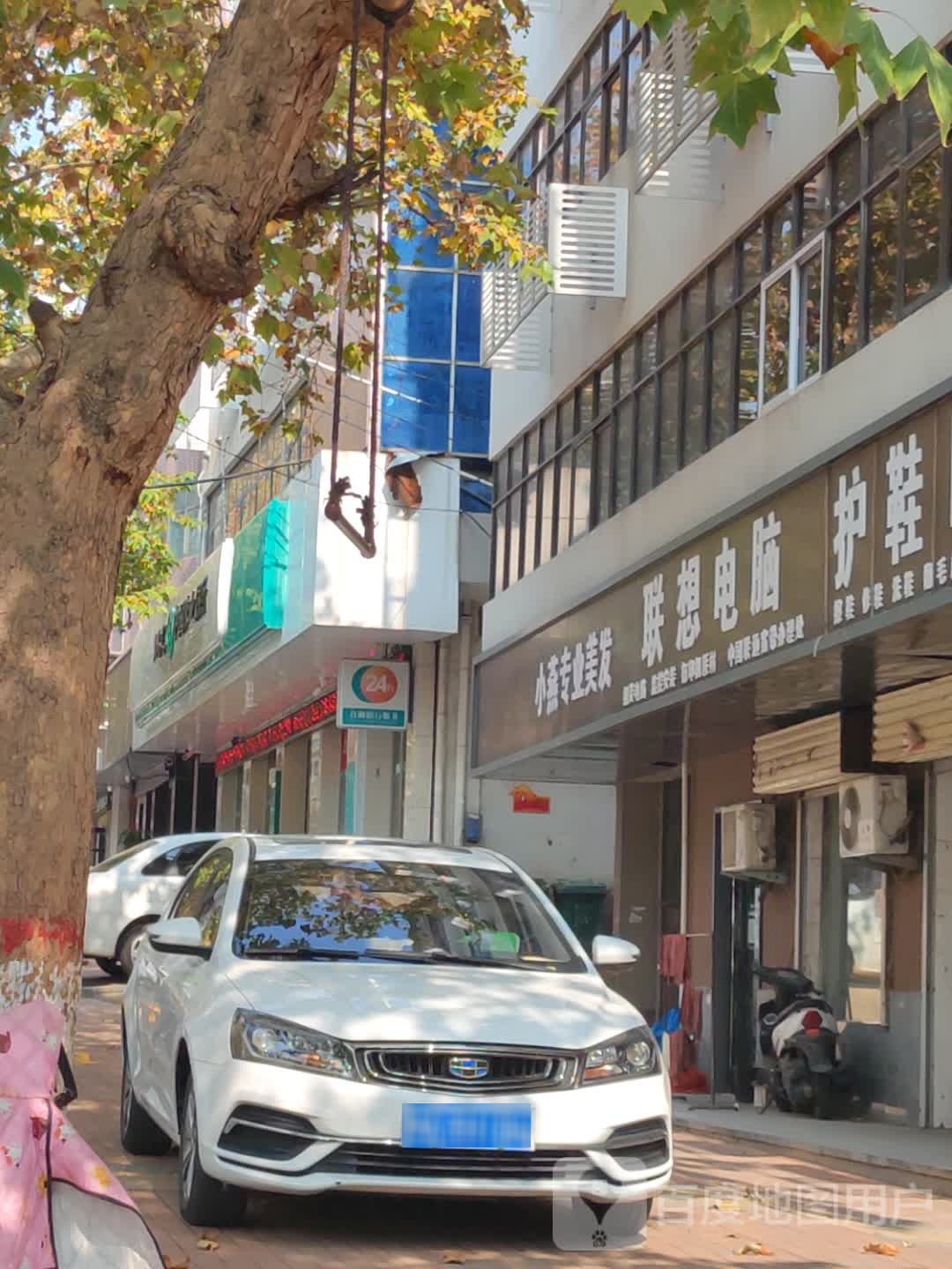 新密市联想电脑(开阳路店)