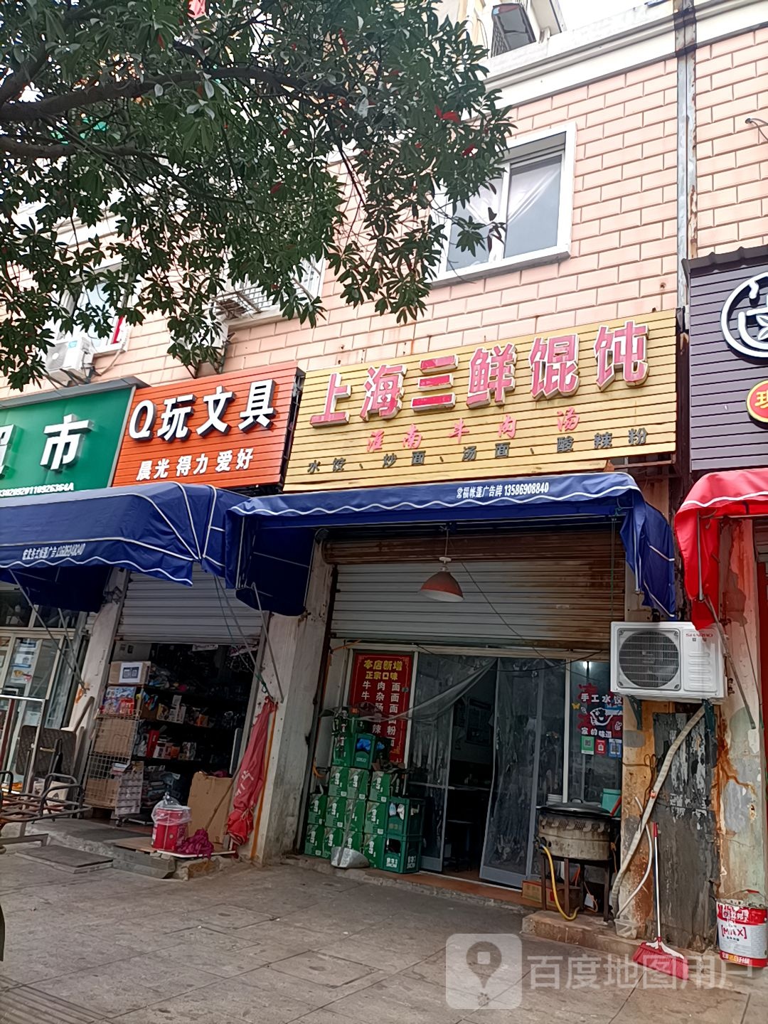 Q玩文具