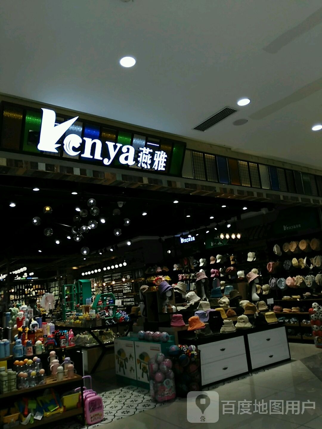 燕雅(兰州新区瑞岭国际商业广场店)