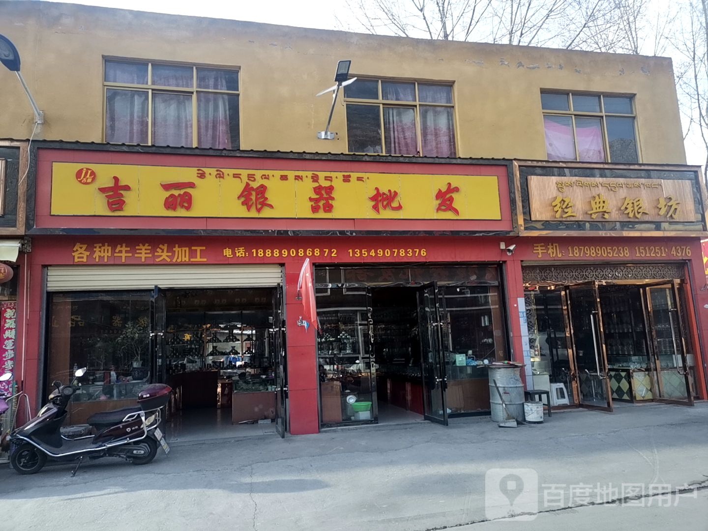 吉丽银器批发