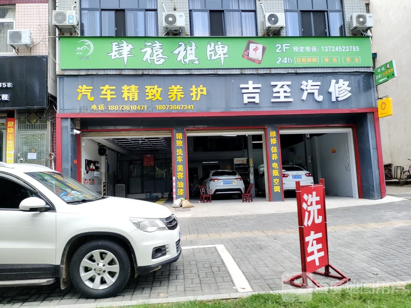 肆西棋牌