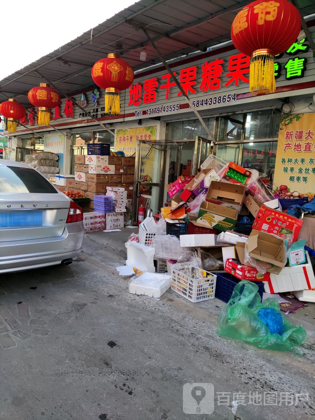 地雷果品直销