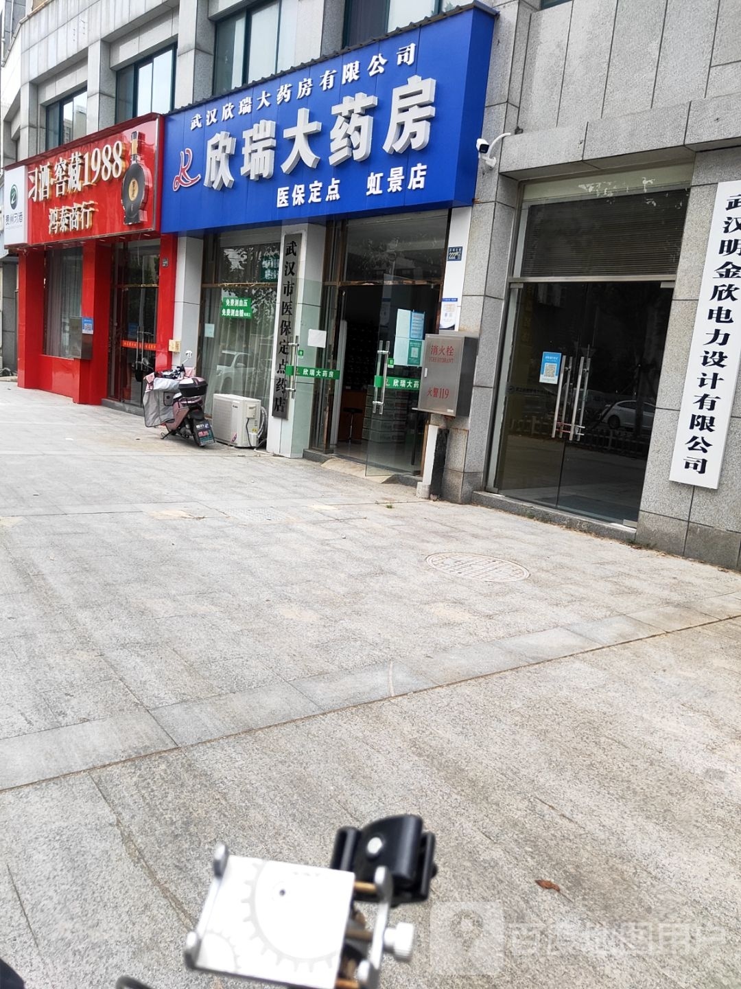 鸿泰商行(古城大道店)