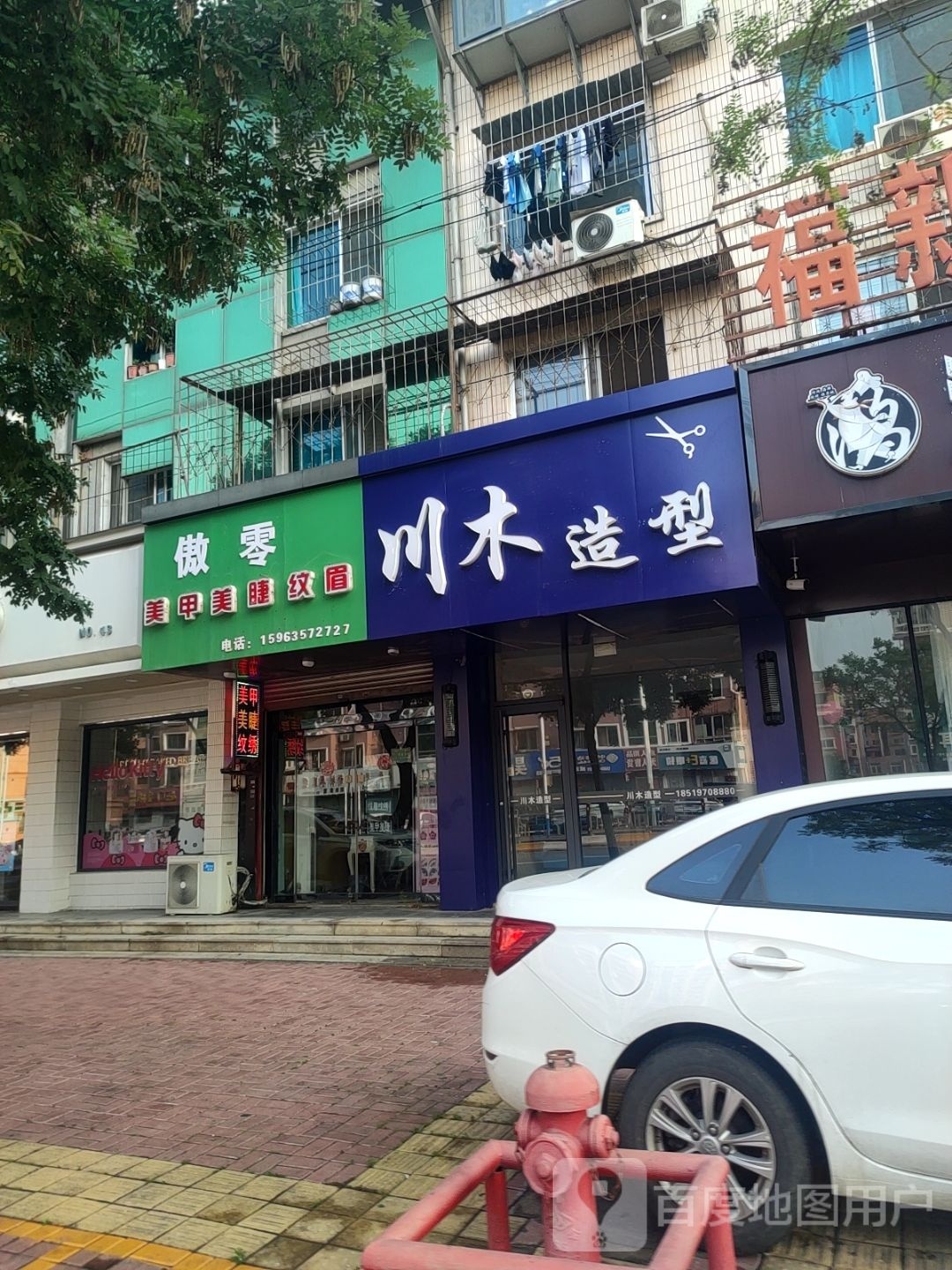 傲零美甲美睫纹绣工作室