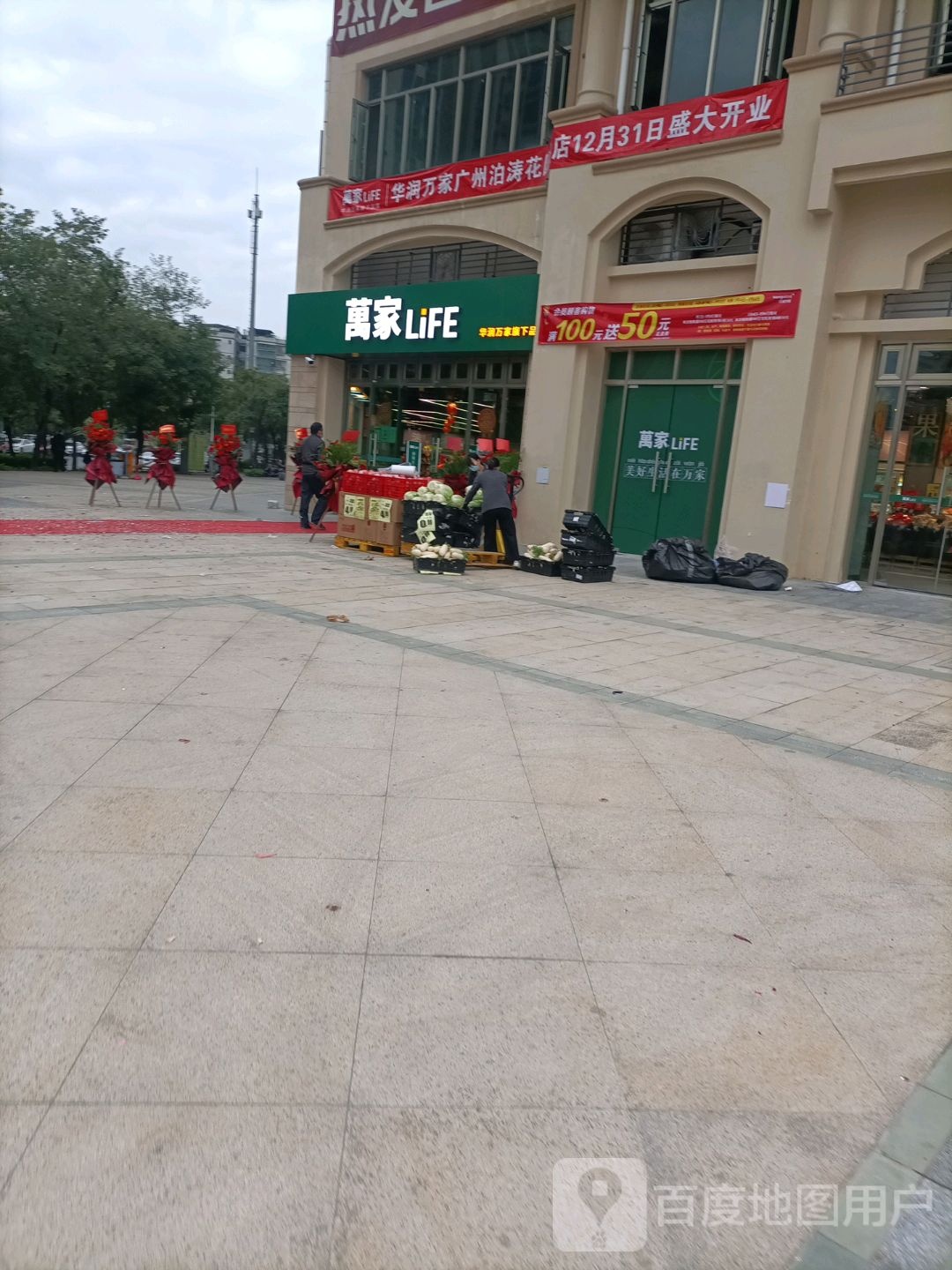 万佳LiFE(海逸路店)