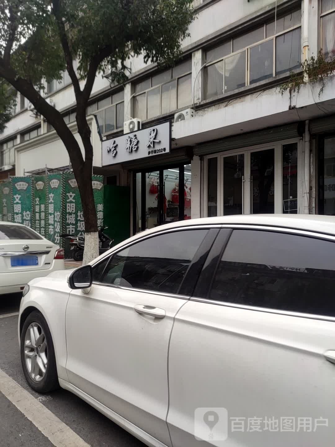 大眼镜店(步行街店)