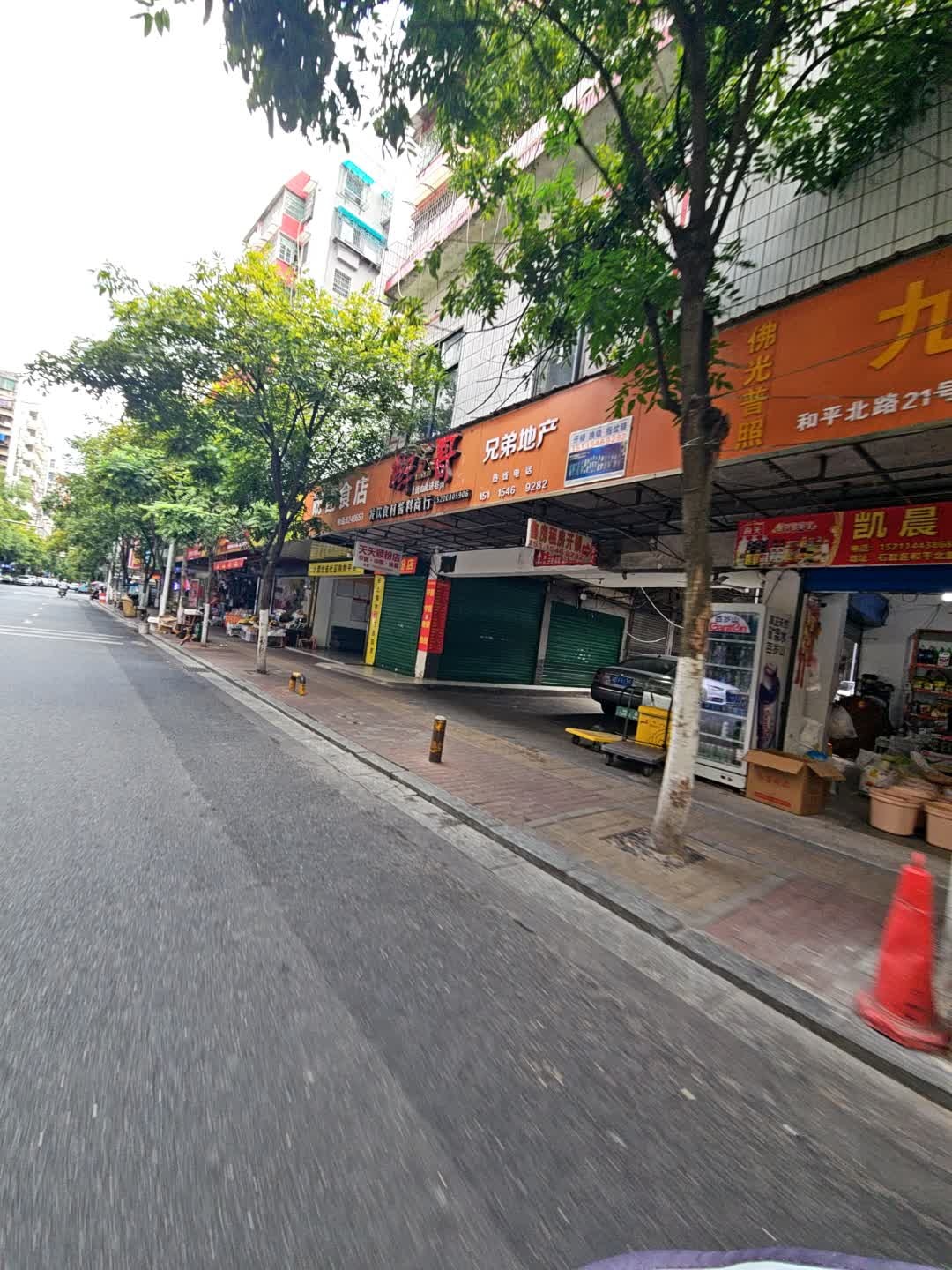兄弟地产