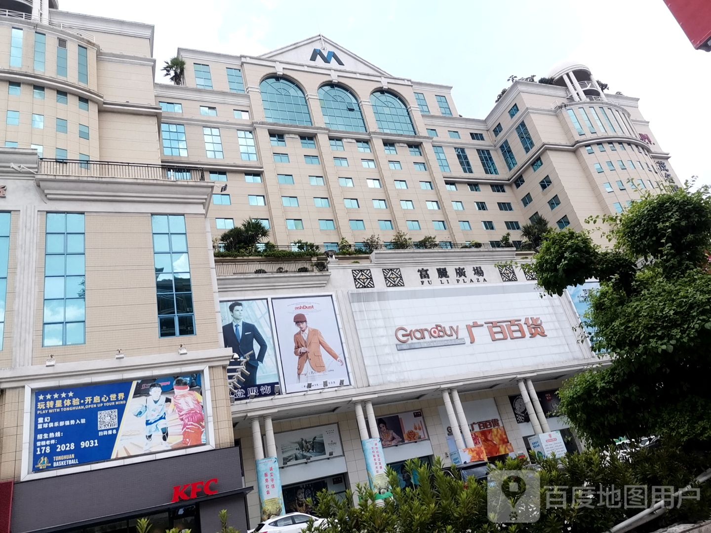 童幻篮球俱乐部