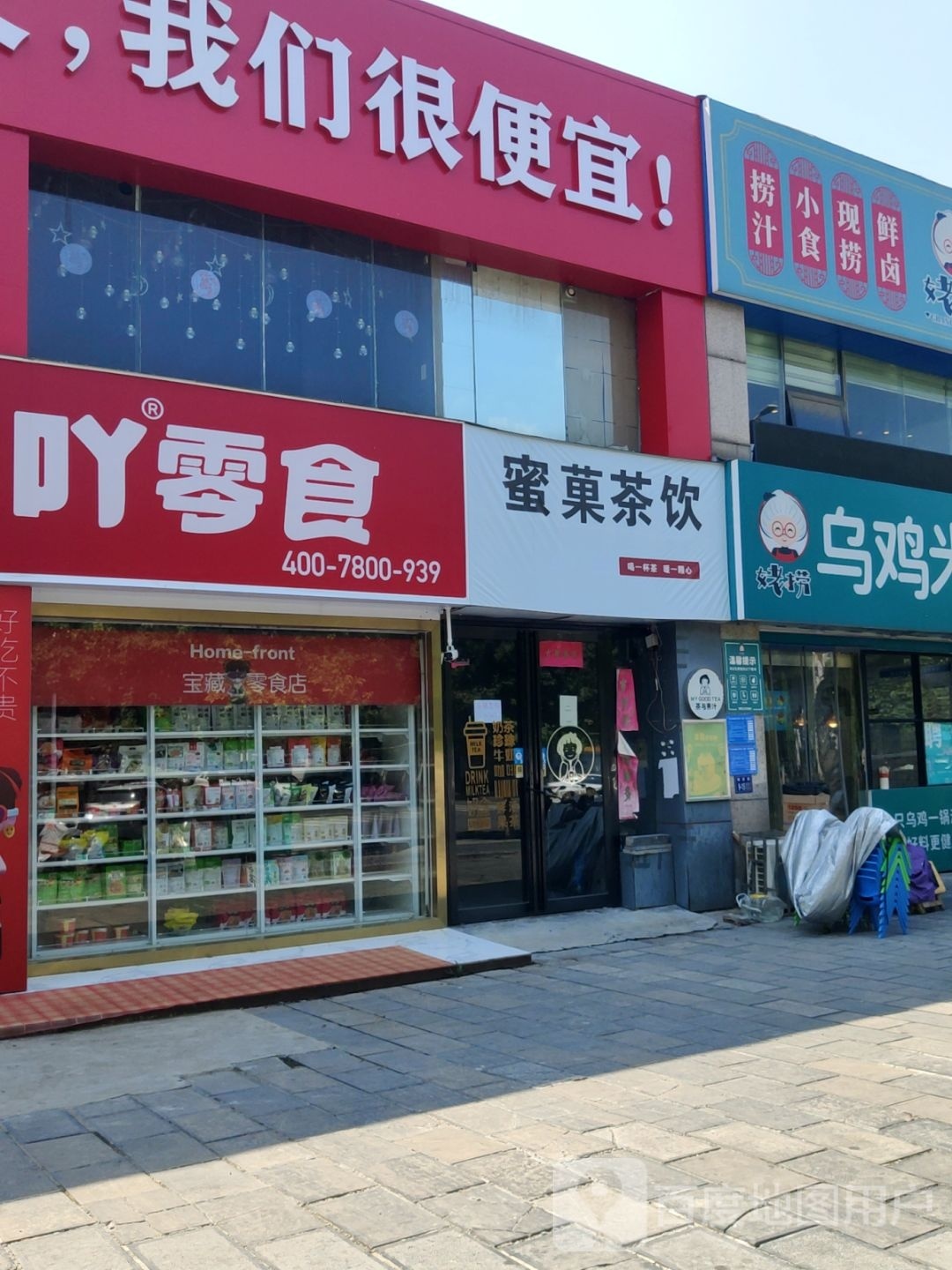 巩义市萌小吖零食优选