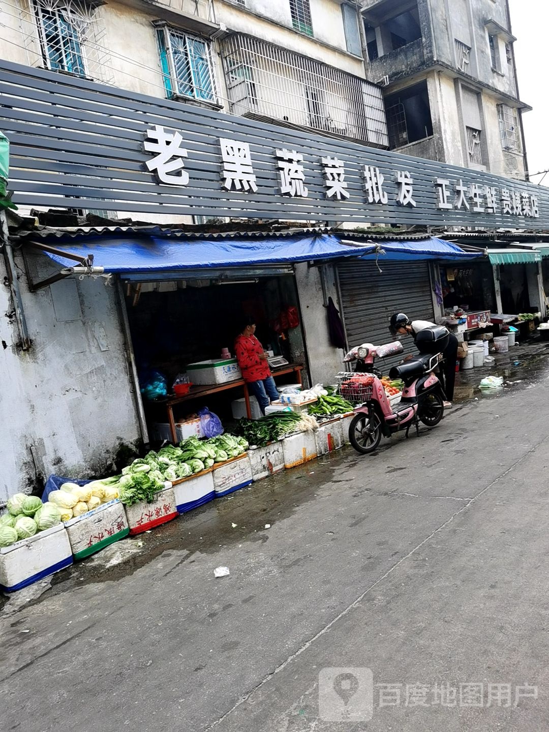 正大生鲜(新尚路店)