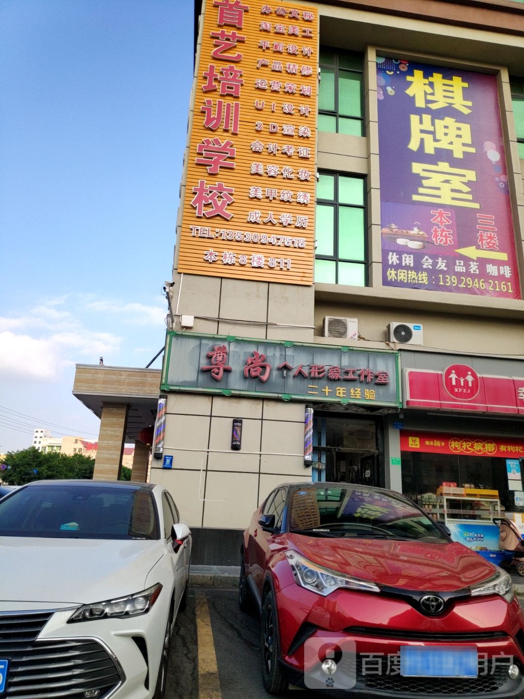 同盈棋牌室