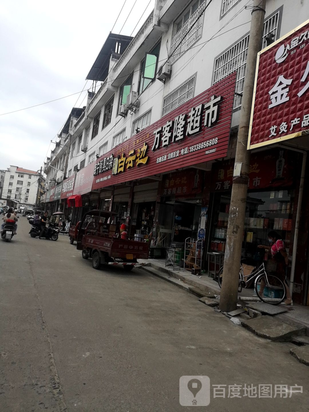 海宁厨具日杂