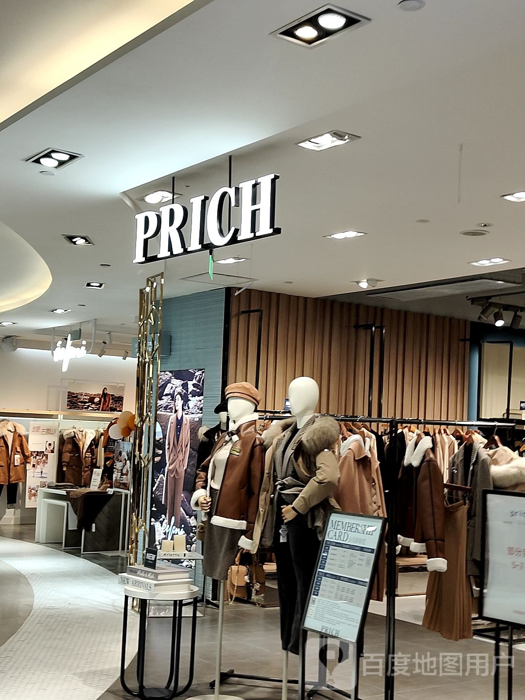 PRICH(百联一家城购物中心店)