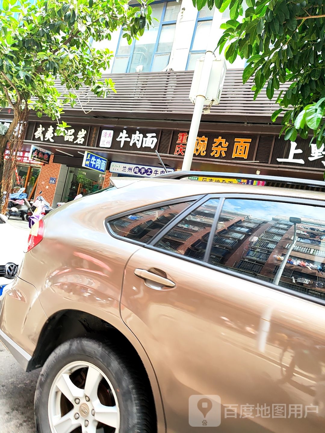 清真兰州牛肉面(透湖支路店)