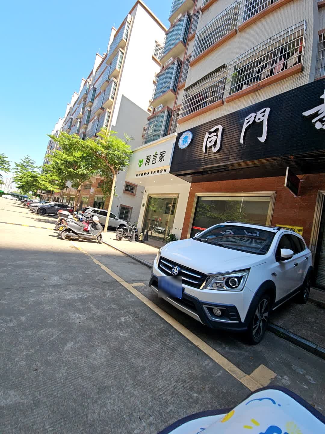 同门书屋(财富世家店)