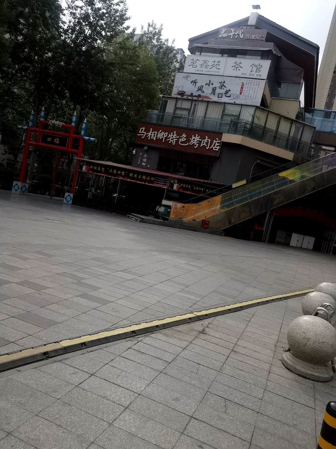 听风小月棋牌(五矿天地巷子店)