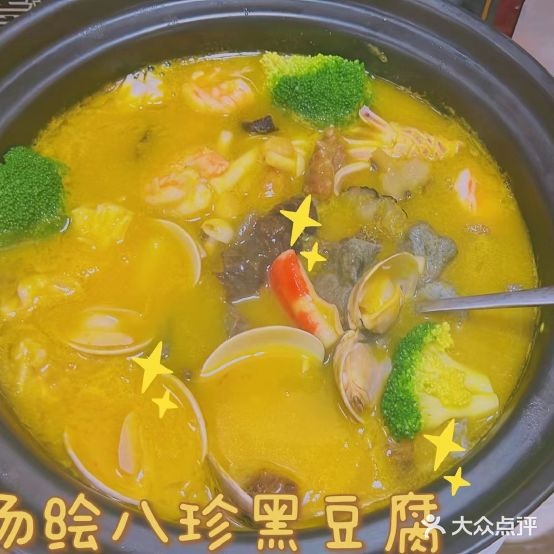 港口天海湾海鲜城·阳江菜(康泰店)