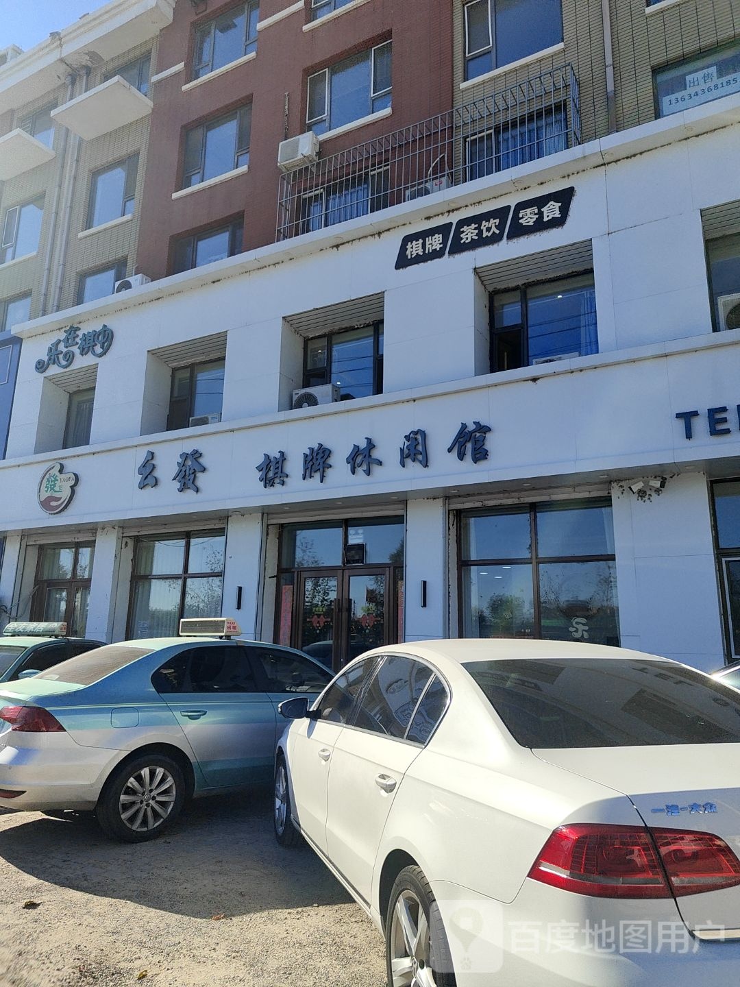 乐在棋中(纯阳路店)