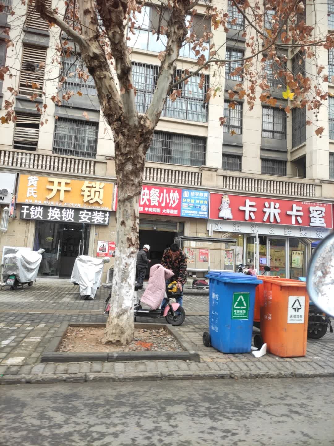 黄氏开锁(公园天下店)