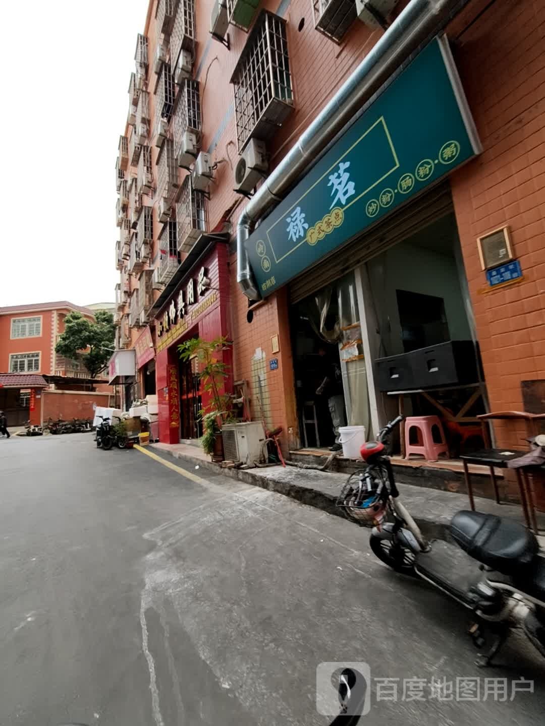 禄茗广式茶点(县后店)