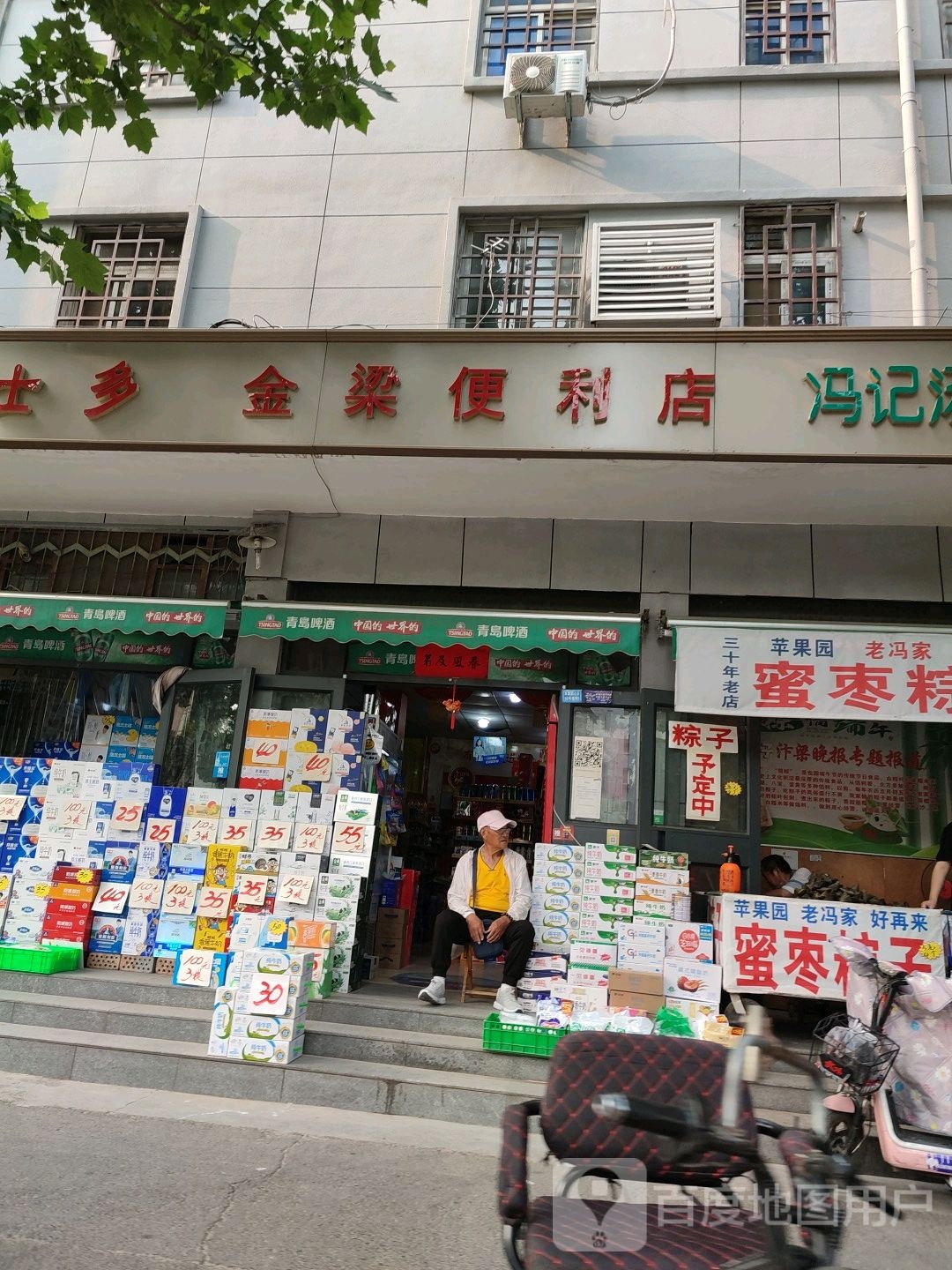 金梁便利店