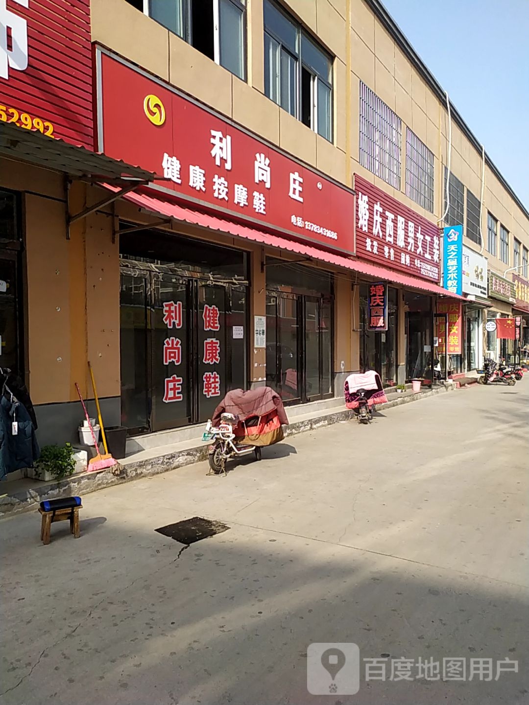 婚庆西服职业装专卖(百乐汇购物中心店)