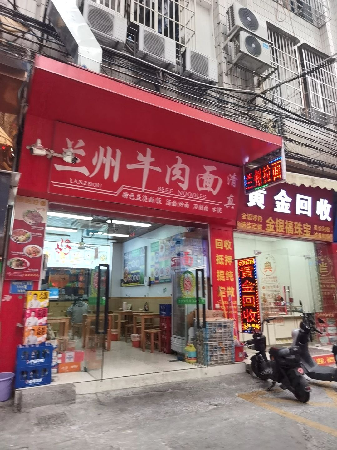 清真兰州牛肉面