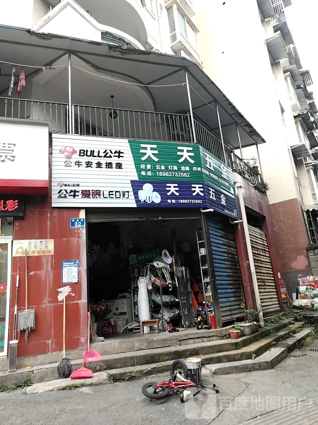 天天五金(莲香路店)