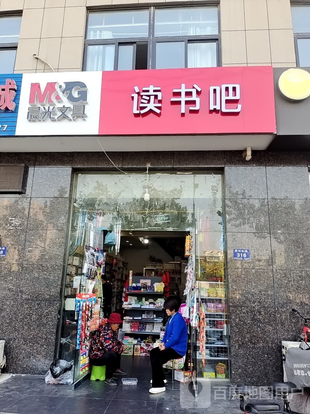 读书啊