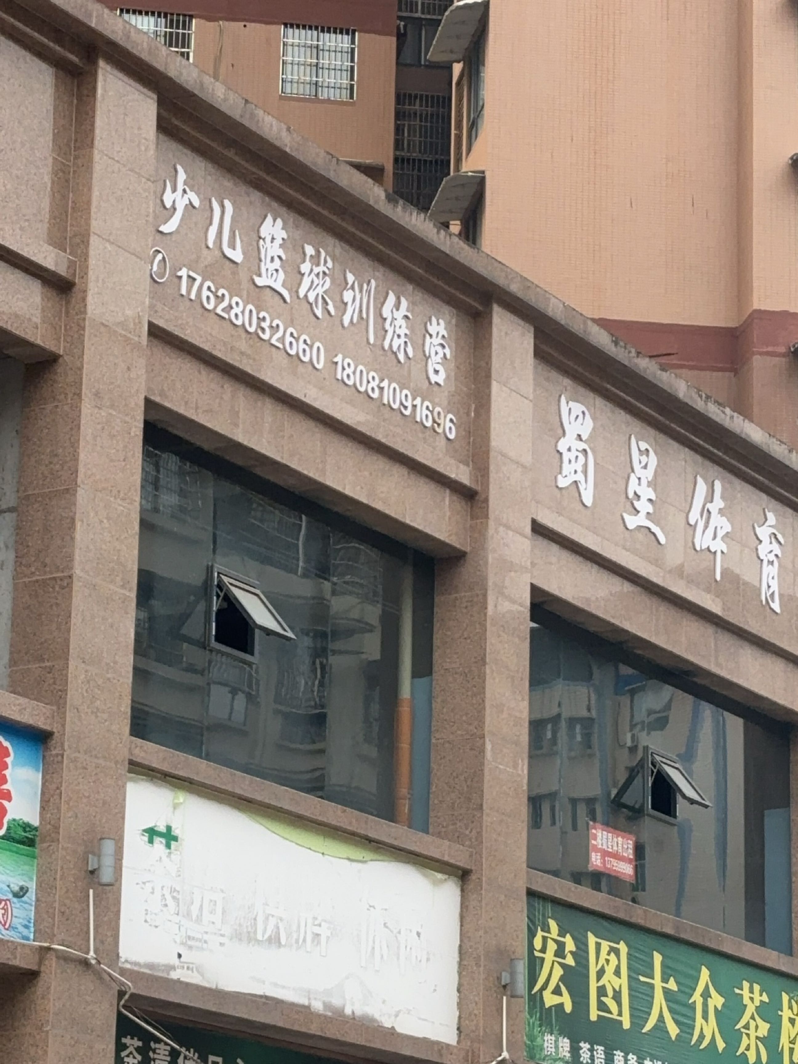 少儿篮球训练营