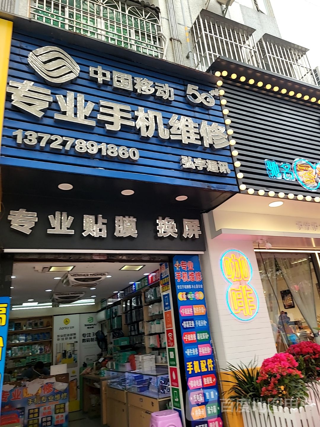 弘宇专业手机维修