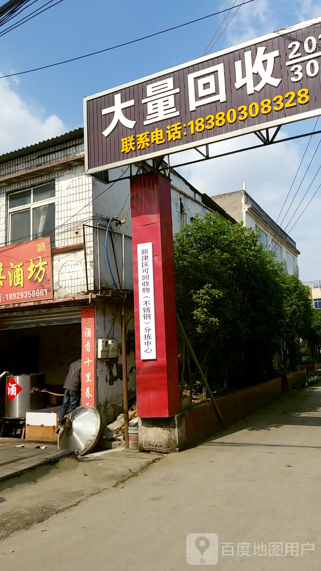 大量回收不锈钢