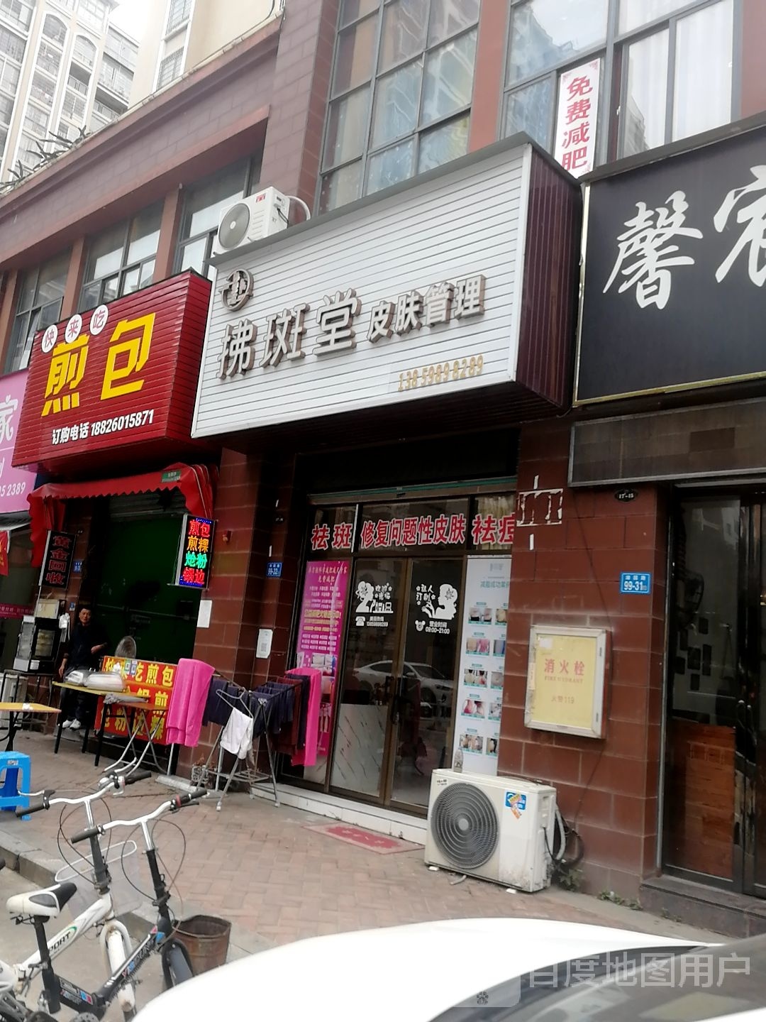 快来吃煎包附(武夷嘉园店)