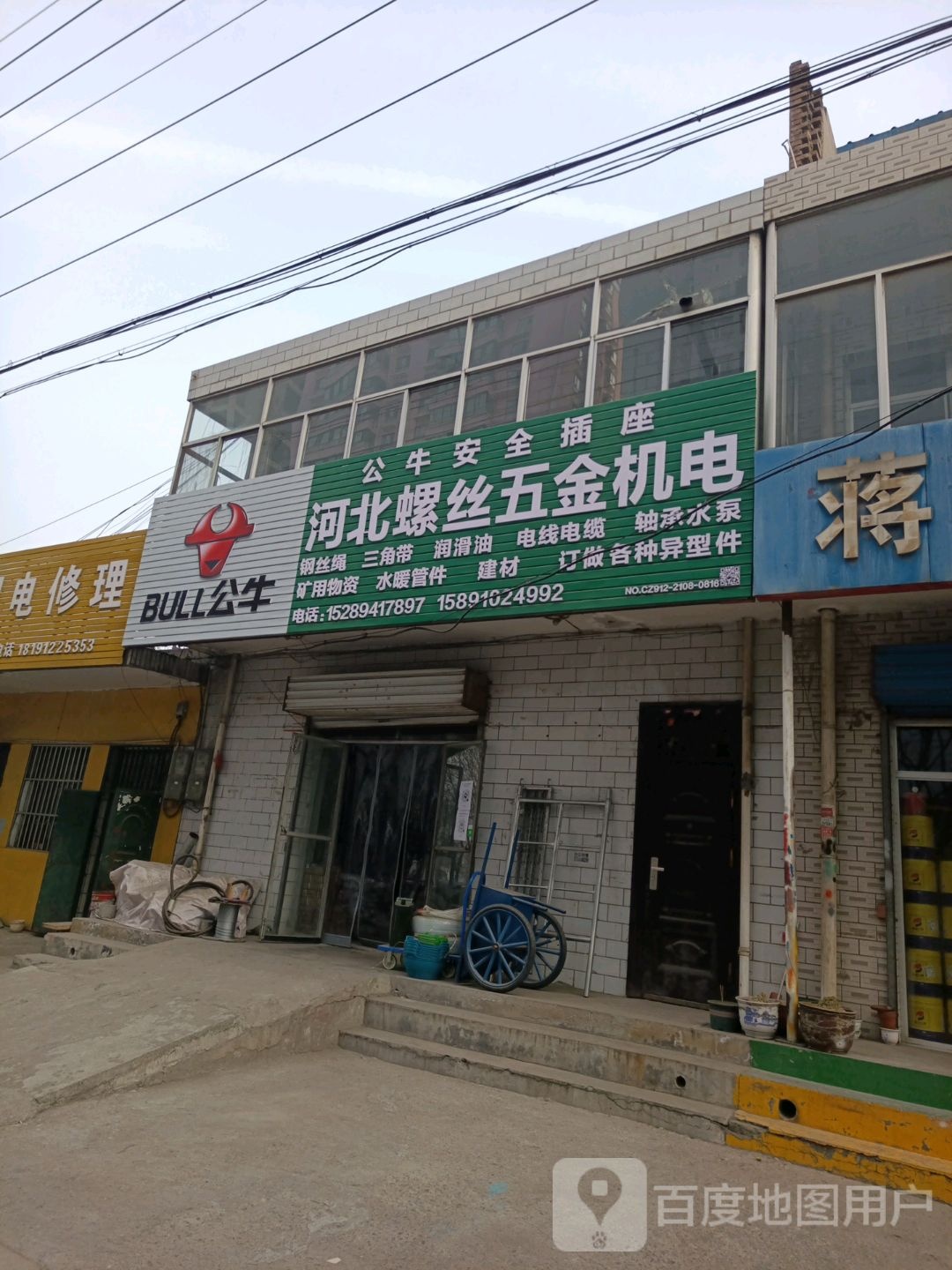 河北螺丝五金机电
