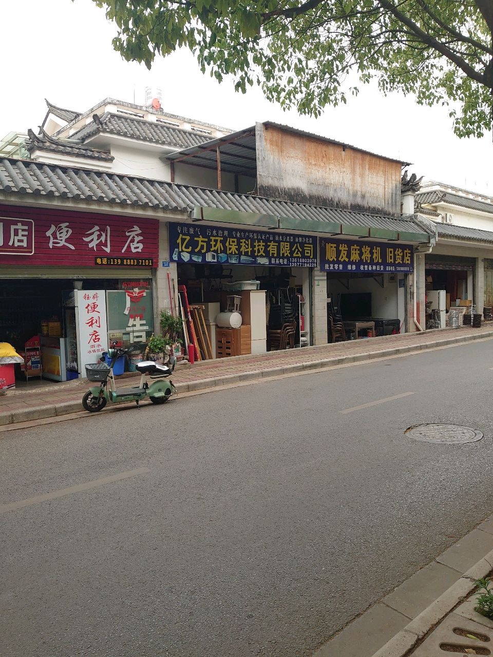 顺发麻将机旧货店