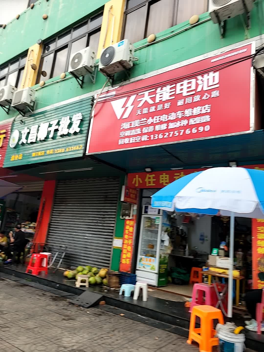 小任电动车维修店