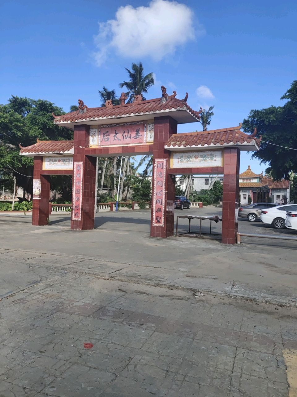 姜仙太后庙