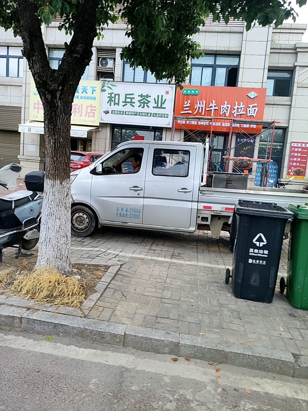 清真兰州牛肉拉面