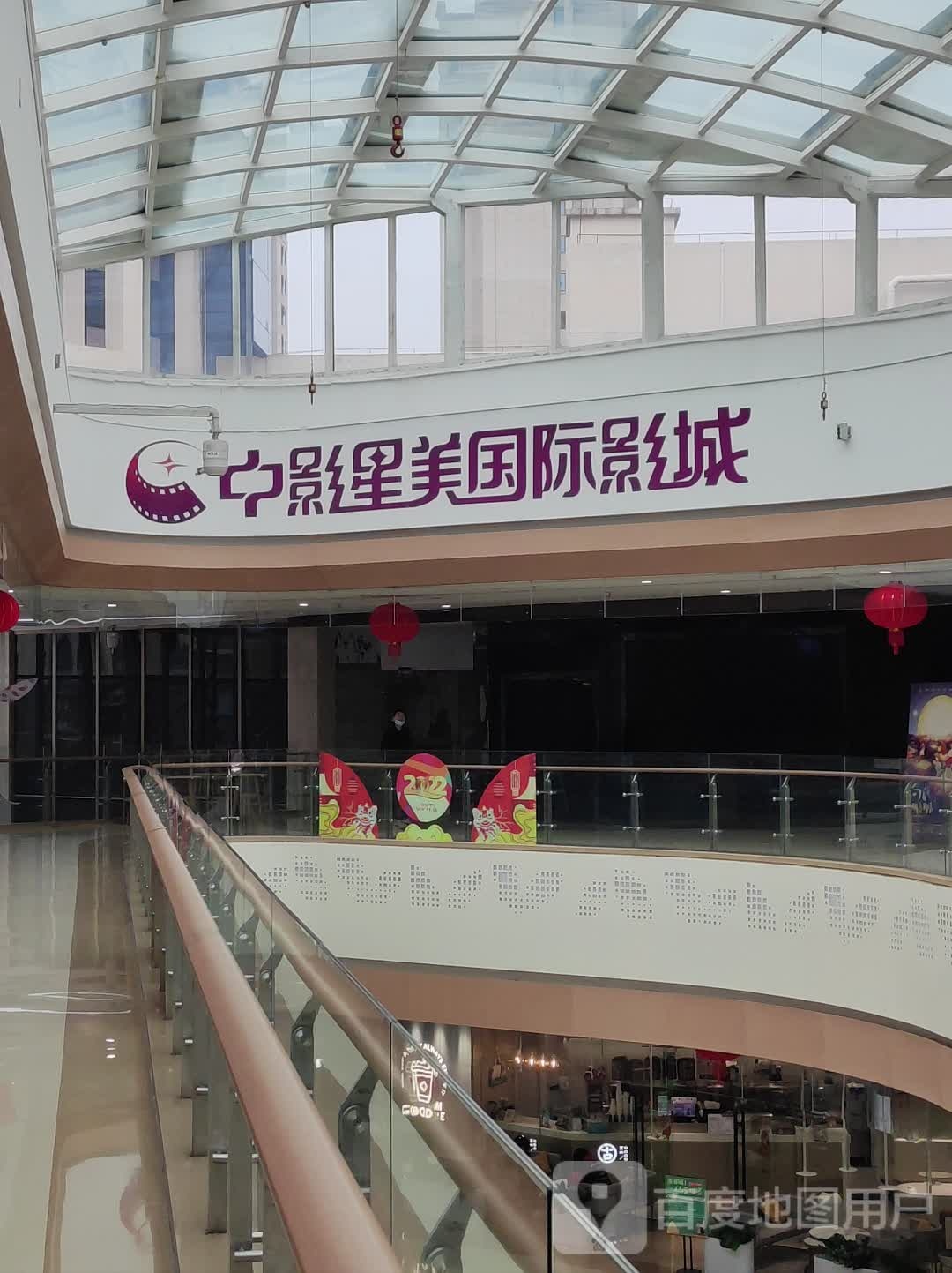 中影星美国际影城(建阳店)