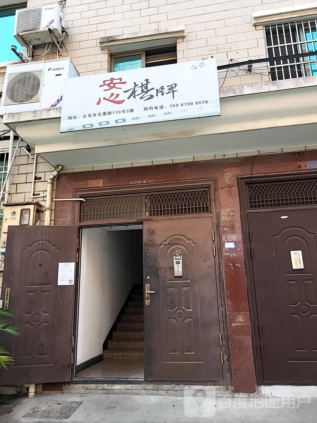 安心棋牌