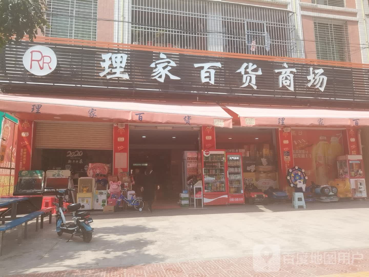 汕尾市华侨理家百货商场